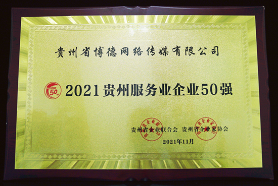 2021���ݷ���ҵ��ҵ50ǿ