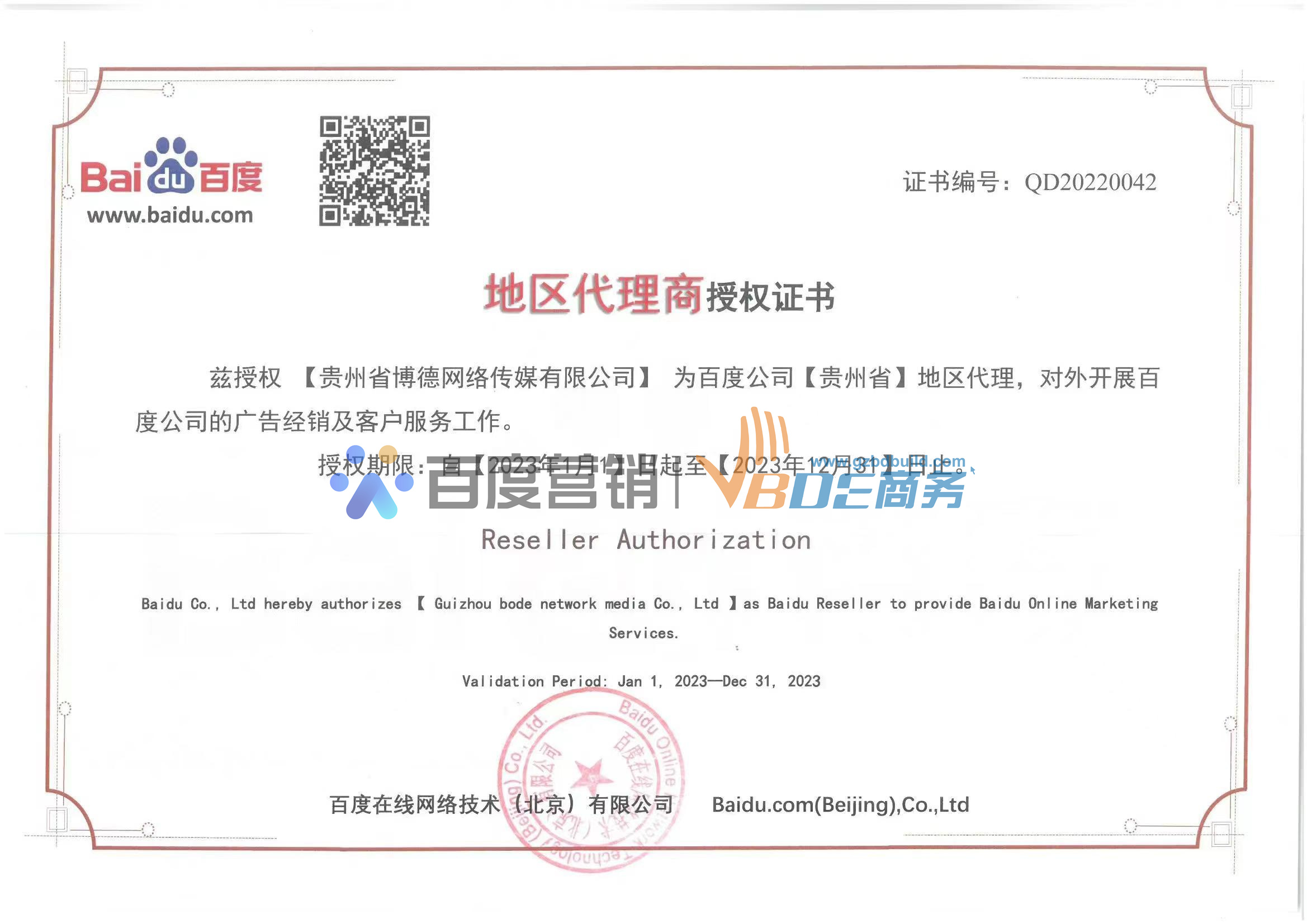 �ٶ�2023�������������Ȩ��