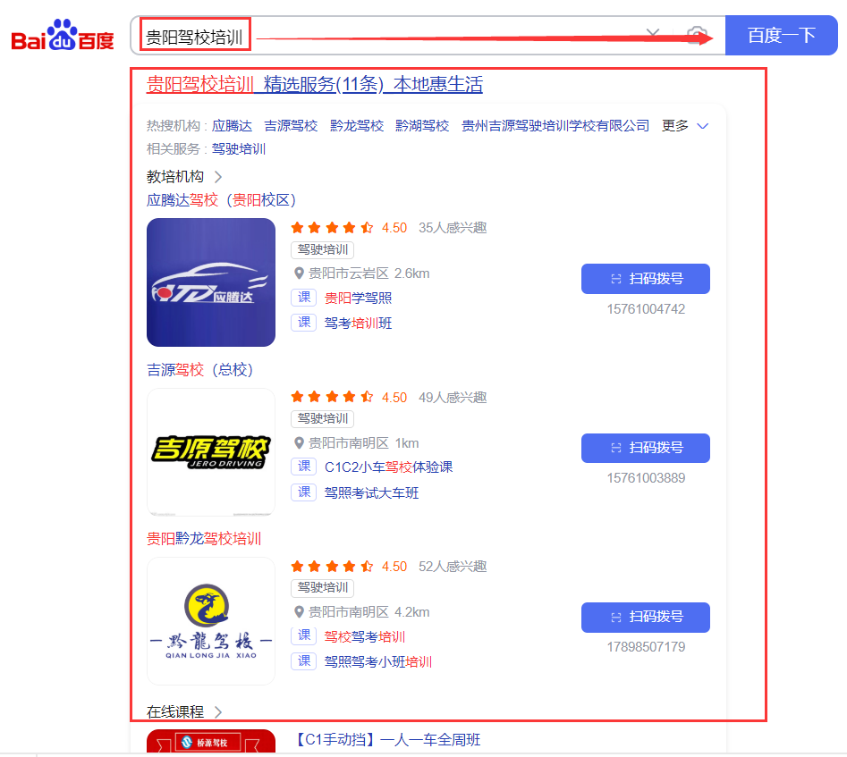 �ٶ�֪�˺�ѧ����