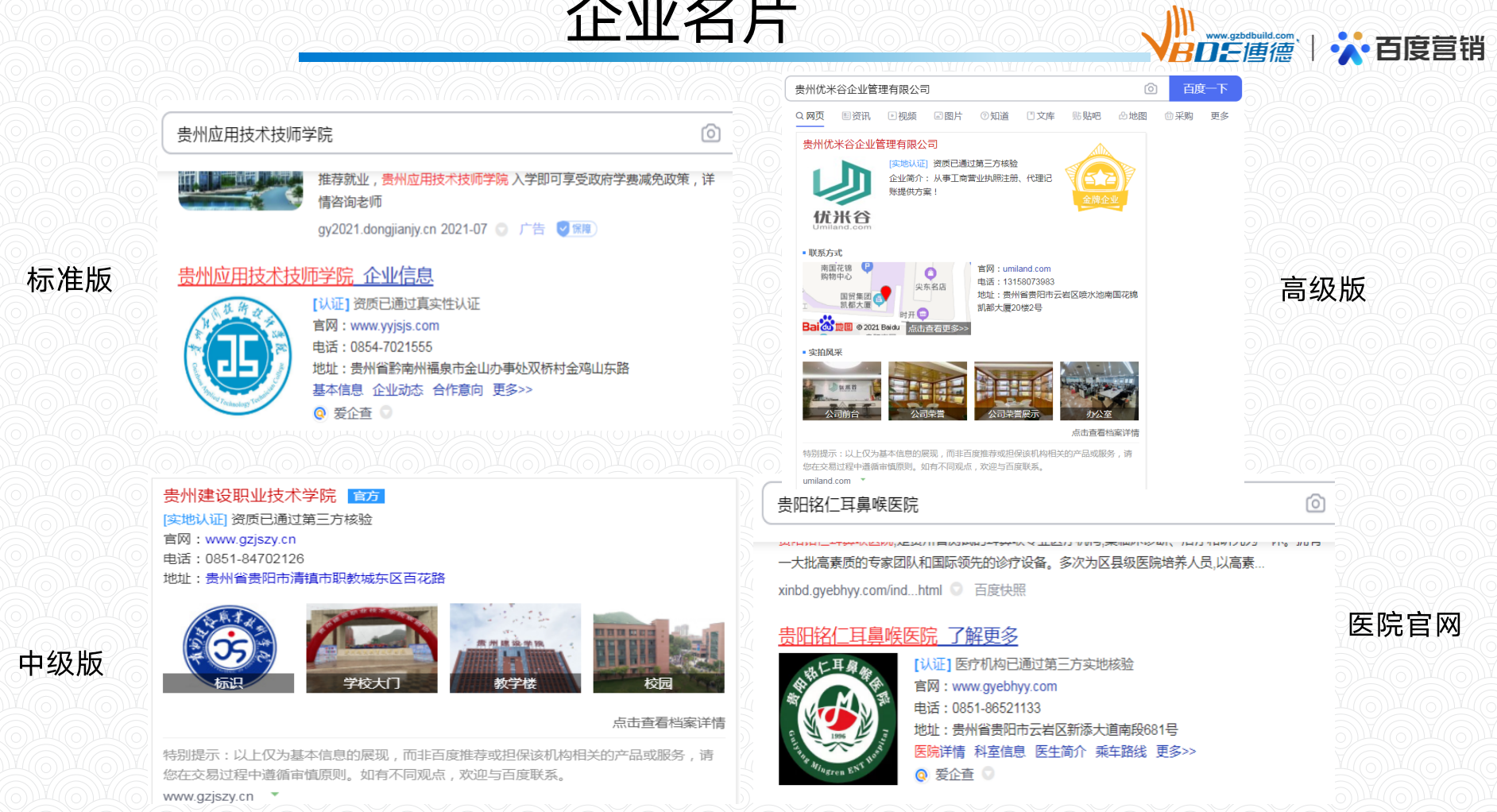 �ٶ���ҵ��Ƭ